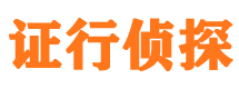 鹿邑市侦探公司